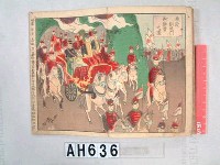 「日清大戰爭圖解」畫冊藏品圖，第17張